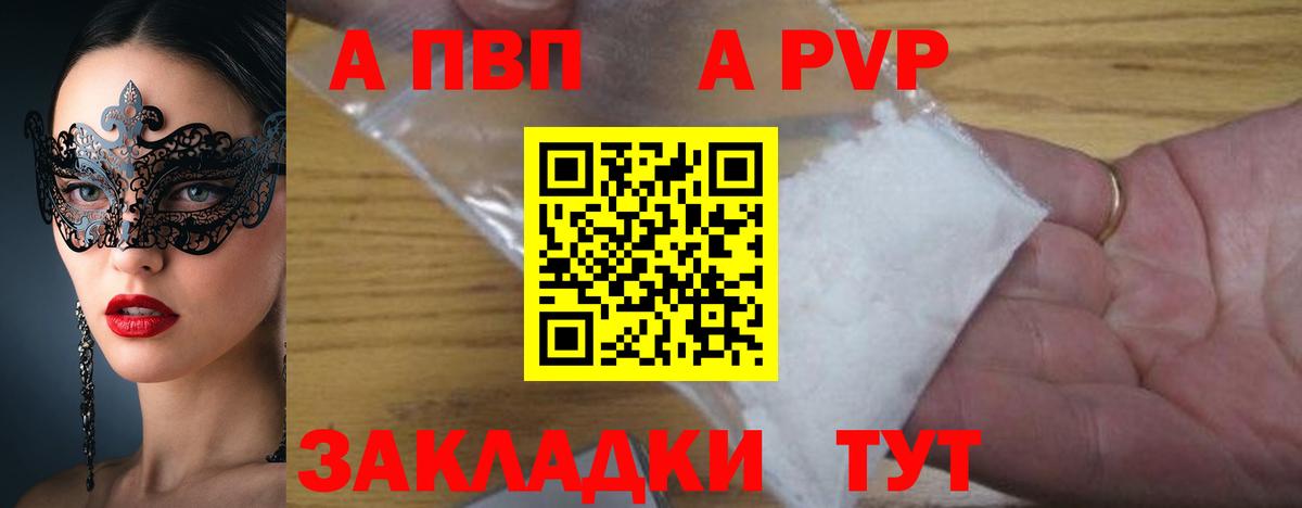 Alpha PVP крисы CK Белогорск