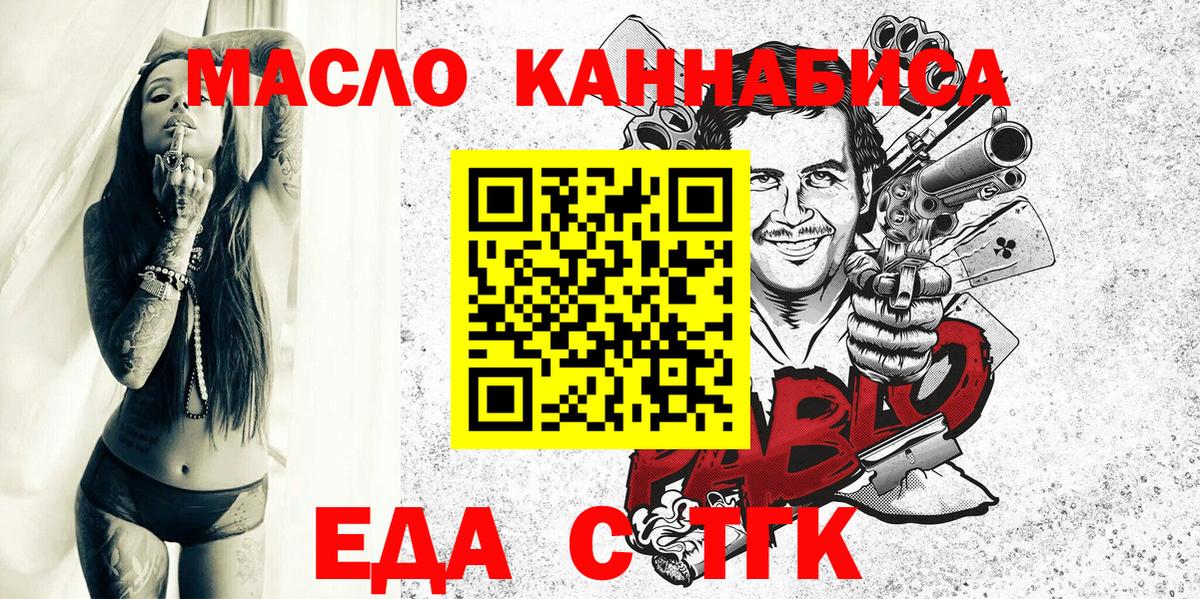 Canna-Cookies конопля  Вход с VPN  Белогорск 