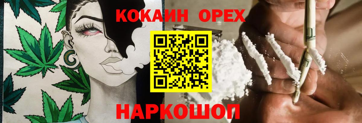 Кокаин VHQ  Вход с VPN  COCAIN  Белогорск 