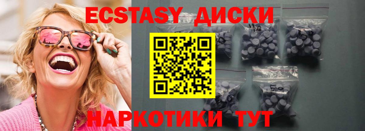Экстази VHQ Белогорск