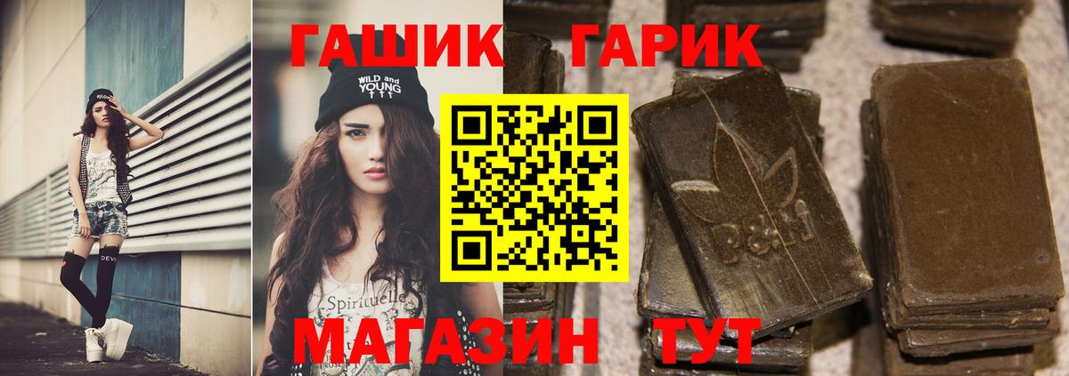 Гашиш Premium Белогорск
