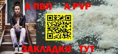 ALPHA PVP Аргун