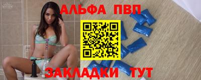 ALPHA PVP Аргун