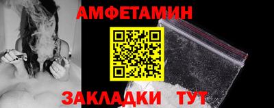 амфетамин Апшеронск