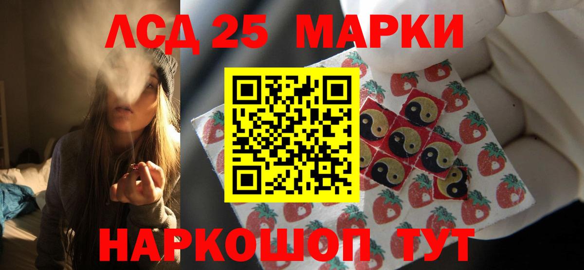 ЛСД экстази кислота Белогорск