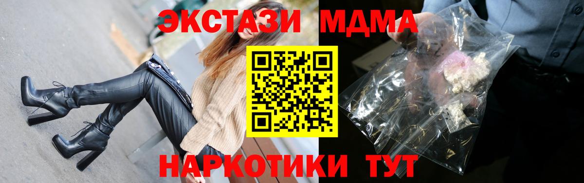 МДМА VHQ Белогорск