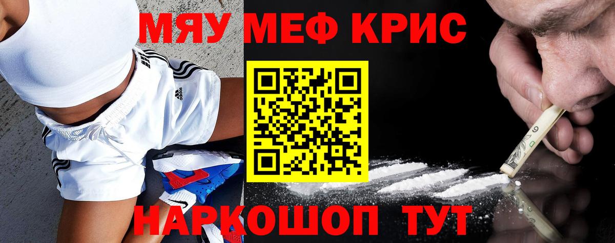 Меф мука Белогорск