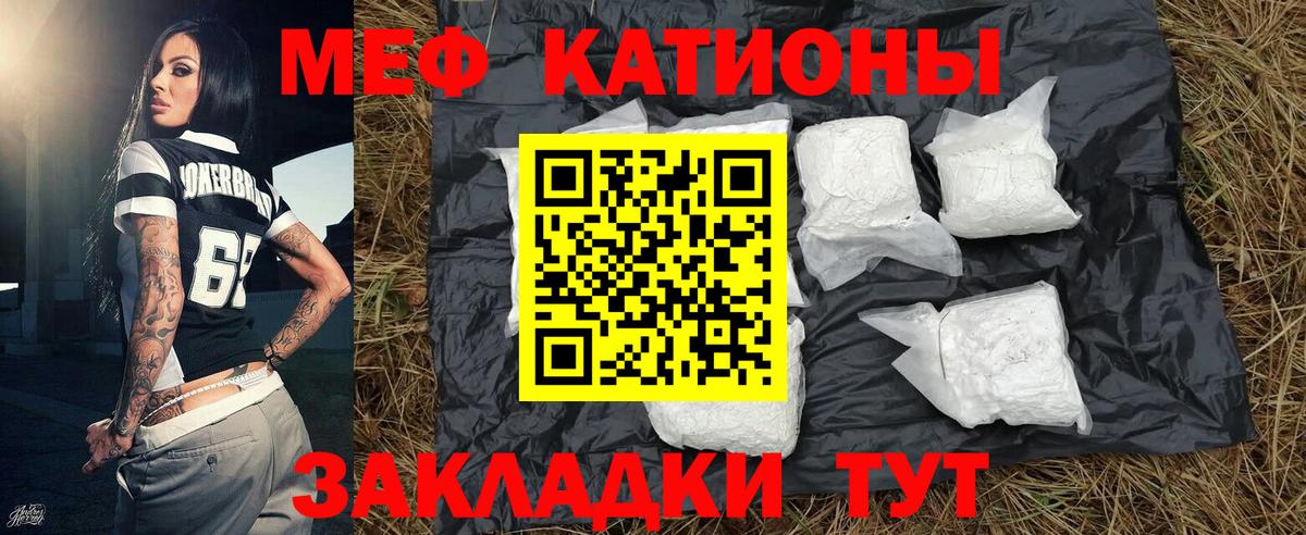 Белогорск  Меф кристаллы  Меф мяу мяу  МЯУ-МЯУ  Вход с VPN 
