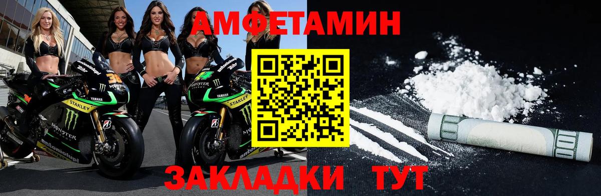 МЕТАМФЕТАМИН Декстрометамфетамин 99.9%  Вход с VPN  Белогорск 