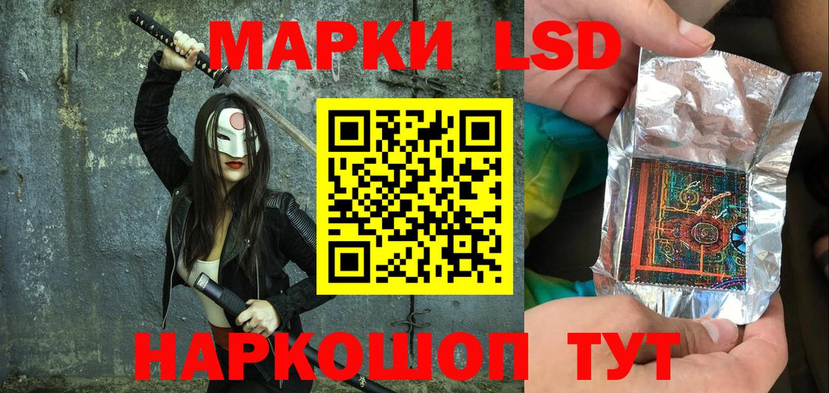 Марки 25I-NBOMe 1,8мг Белогорск